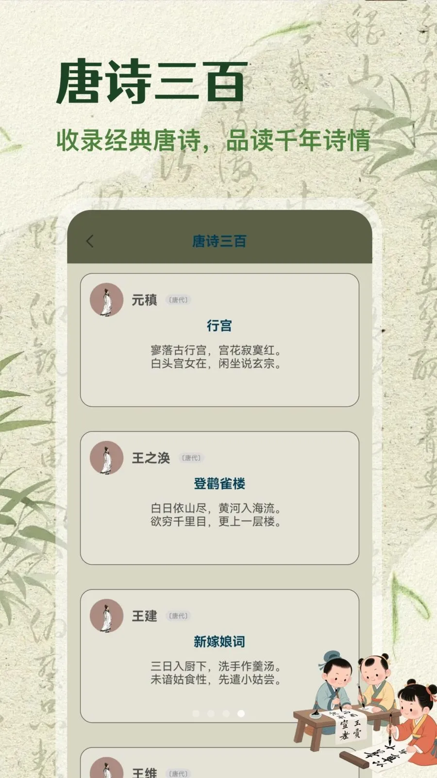 ʫ���(����ʫ��ѧϰ)v5.1 ��׿��