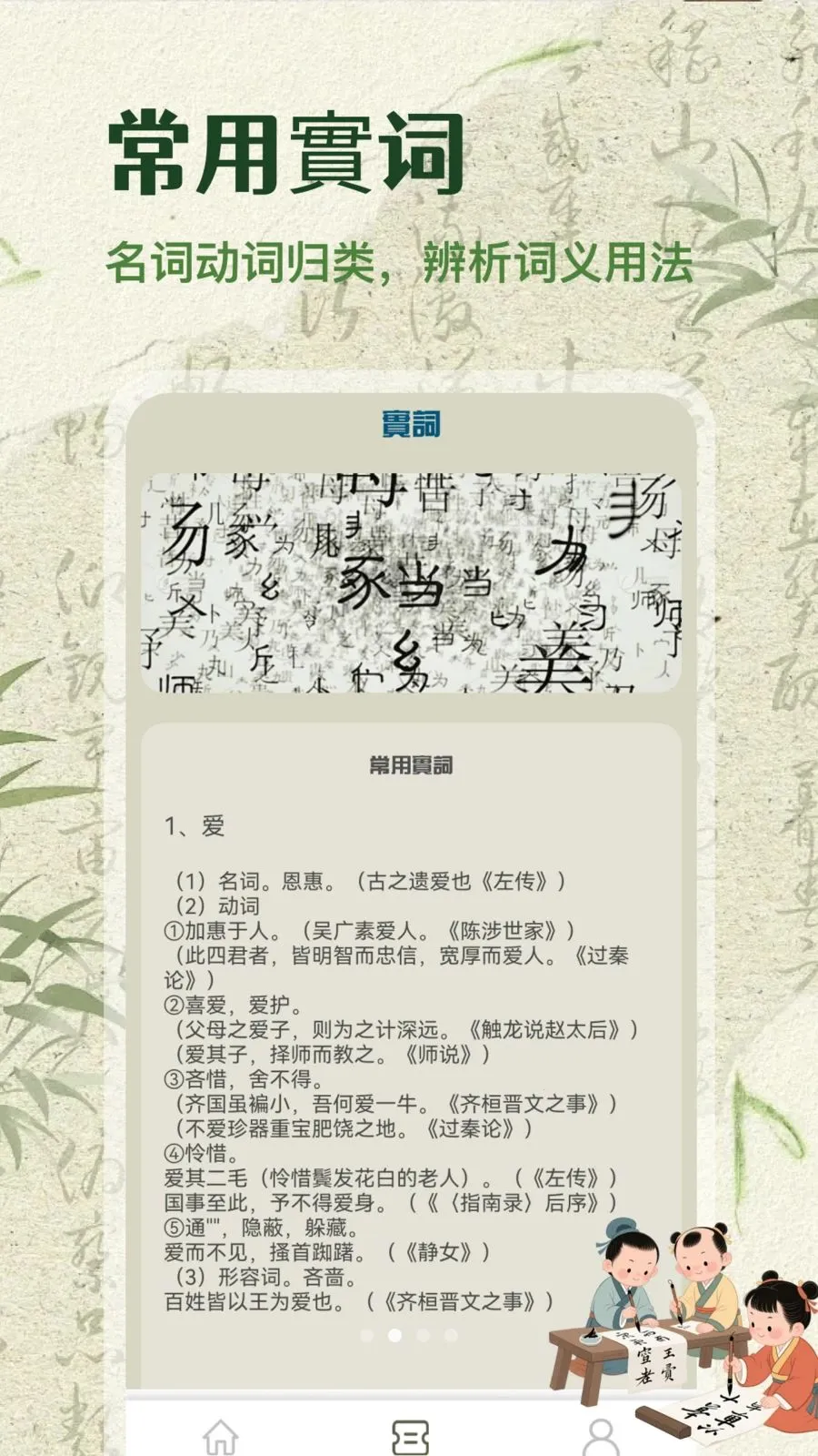 ʫ���(����ʫ��ѧϰ)v5.1 ��׿��