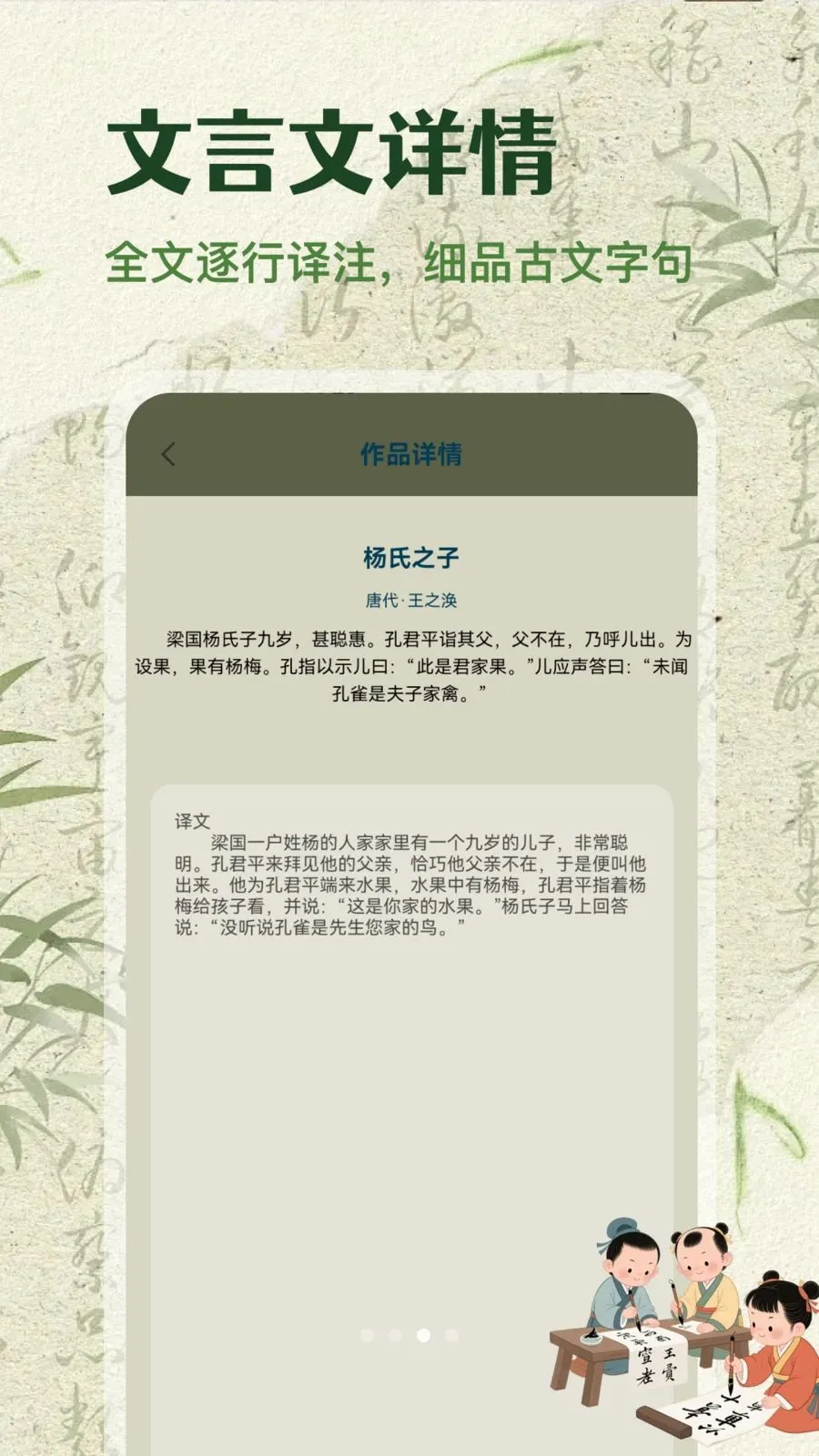 ʫ���(����ʫ��ѧϰ)v5.1 ��׿��