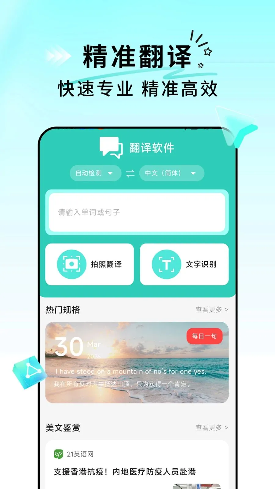 ����������(Ӣ��ѧϰ����App)v1.0.0 �ֻ���