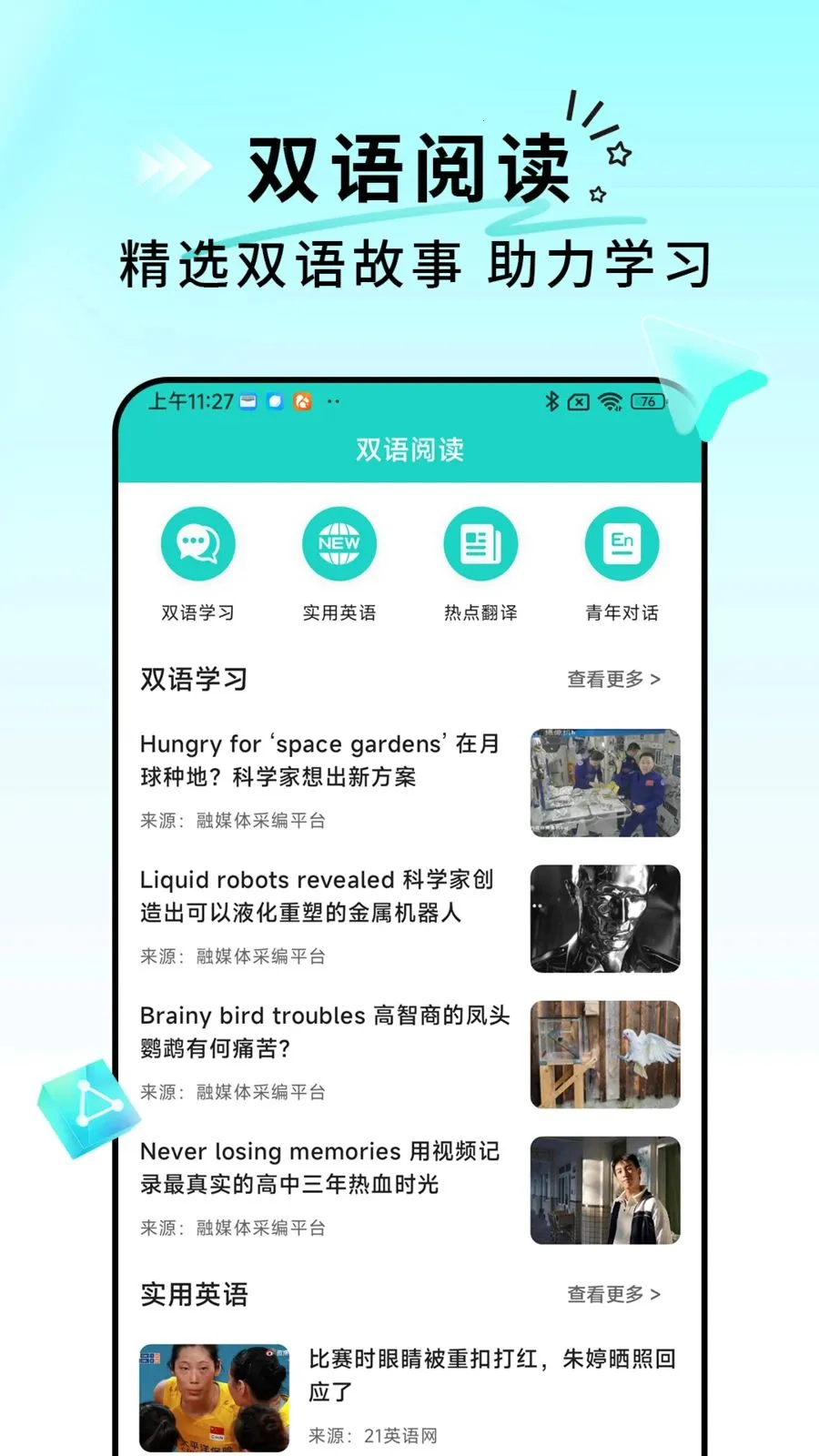 ����������(Ӣ��ѧϰ����App)v1.0.0 �ֻ���