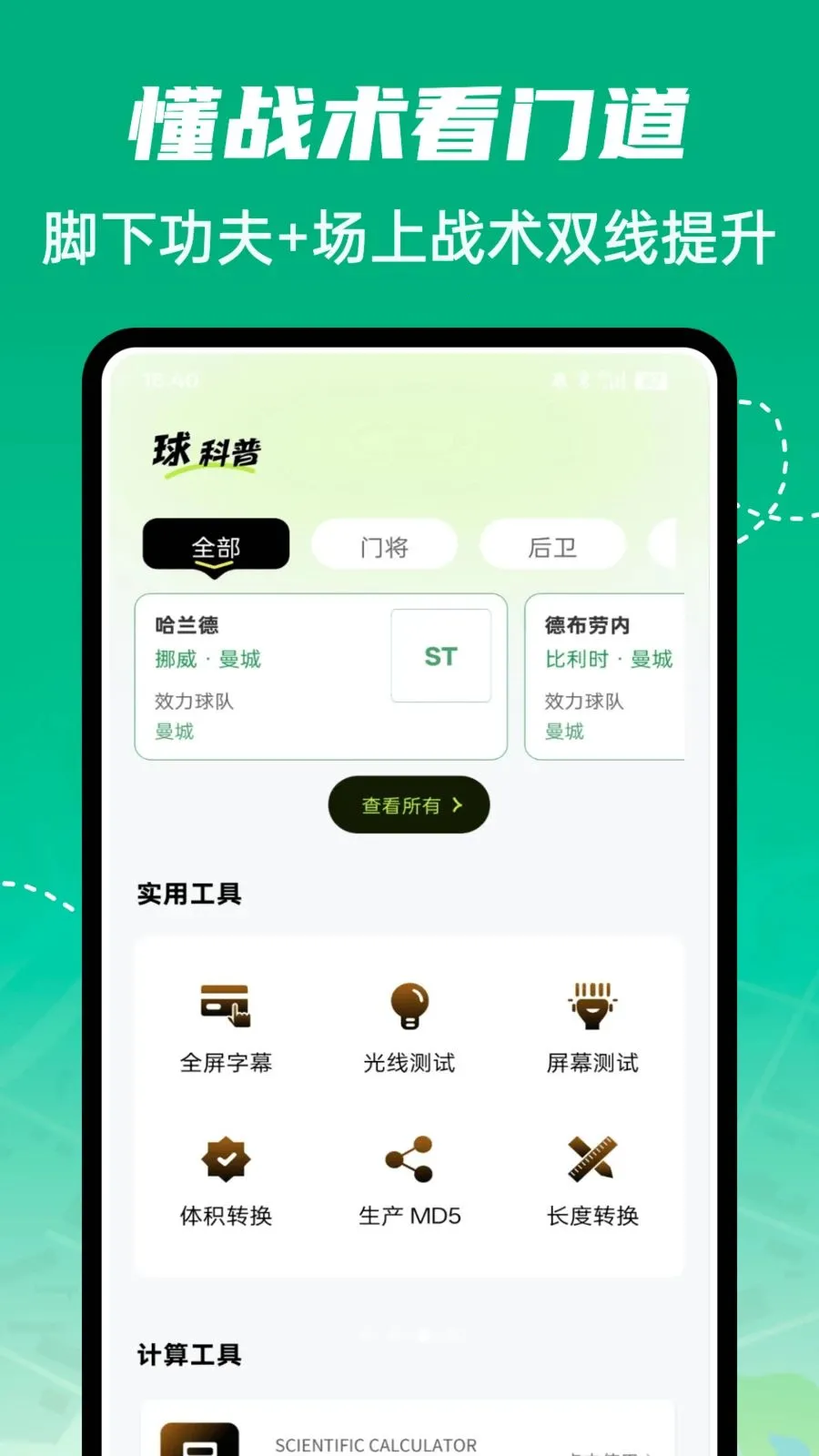 ����ȷּ�������׿���ֻ���v1.0.4 �ٷ�����