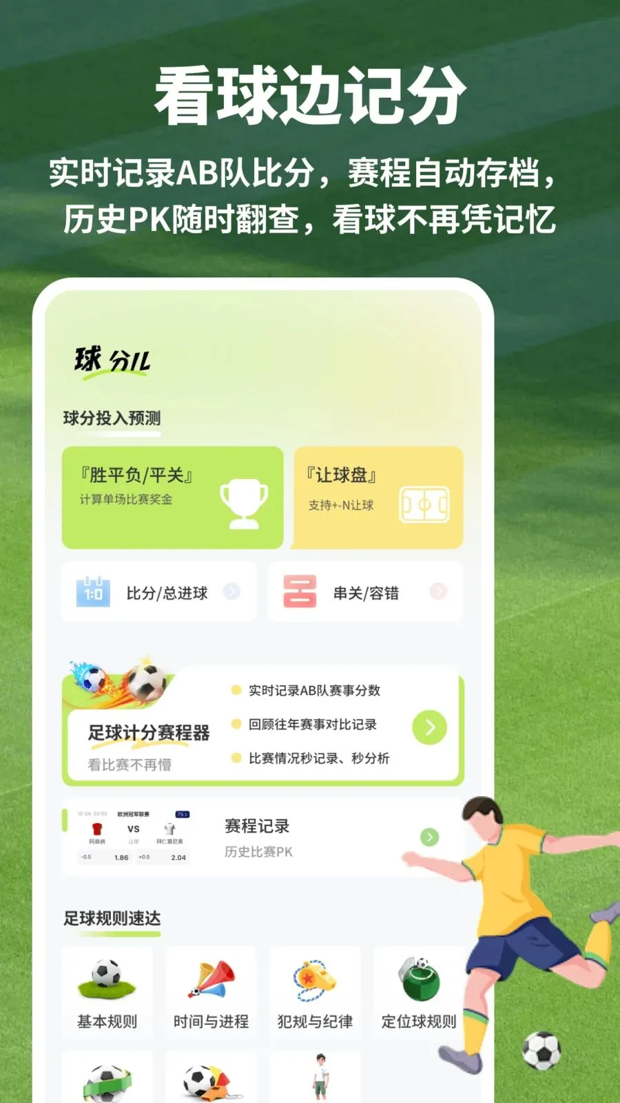 ����ȷּ�������׿���ֻ���v1.0.4 �ٷ�����