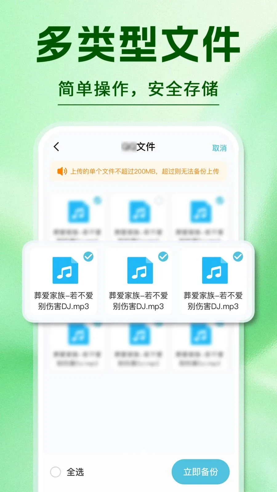 ΢��¼�ֻ�����ȫ��(�����ػ���˽�ռ�)v1.0.2 �ֻ���