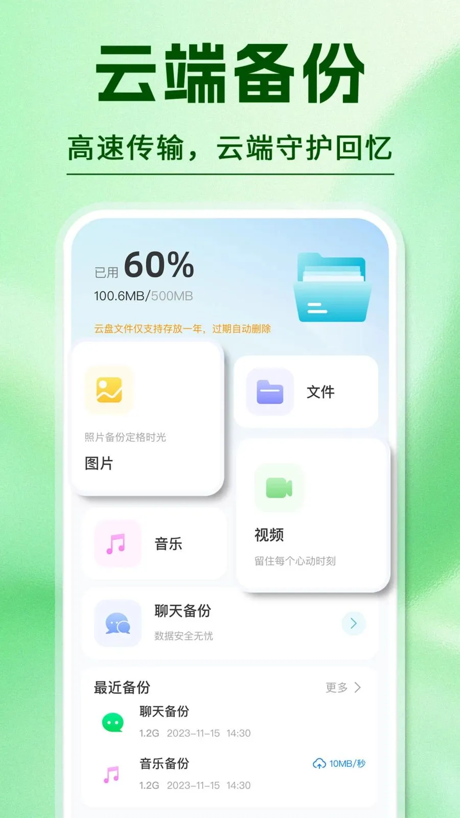 ΢��¼�ֻ�����ȫ��(�����ػ���˽�ռ�)v1.0.2 �ֻ���
