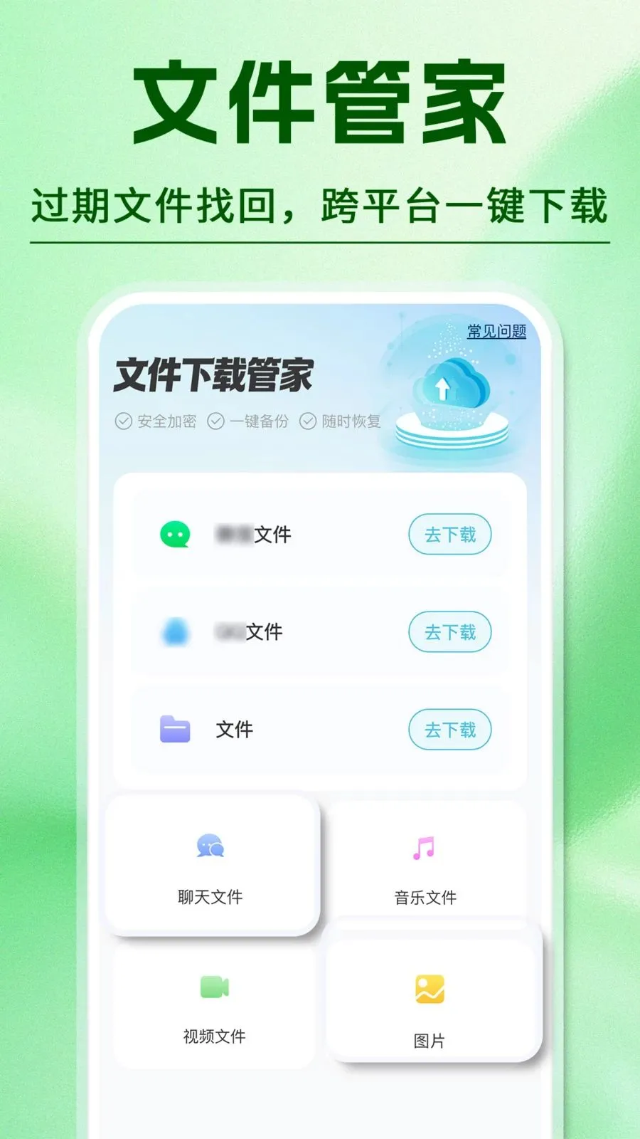 ΢��¼�ֻ�����ȫ��(�����ػ���˽�ռ�)v1.0.2 �ֻ���