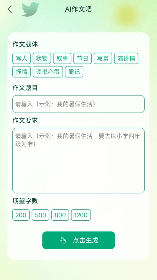 AI���İ�2026�ٷ����°汾v1.1.2 �ֻ���