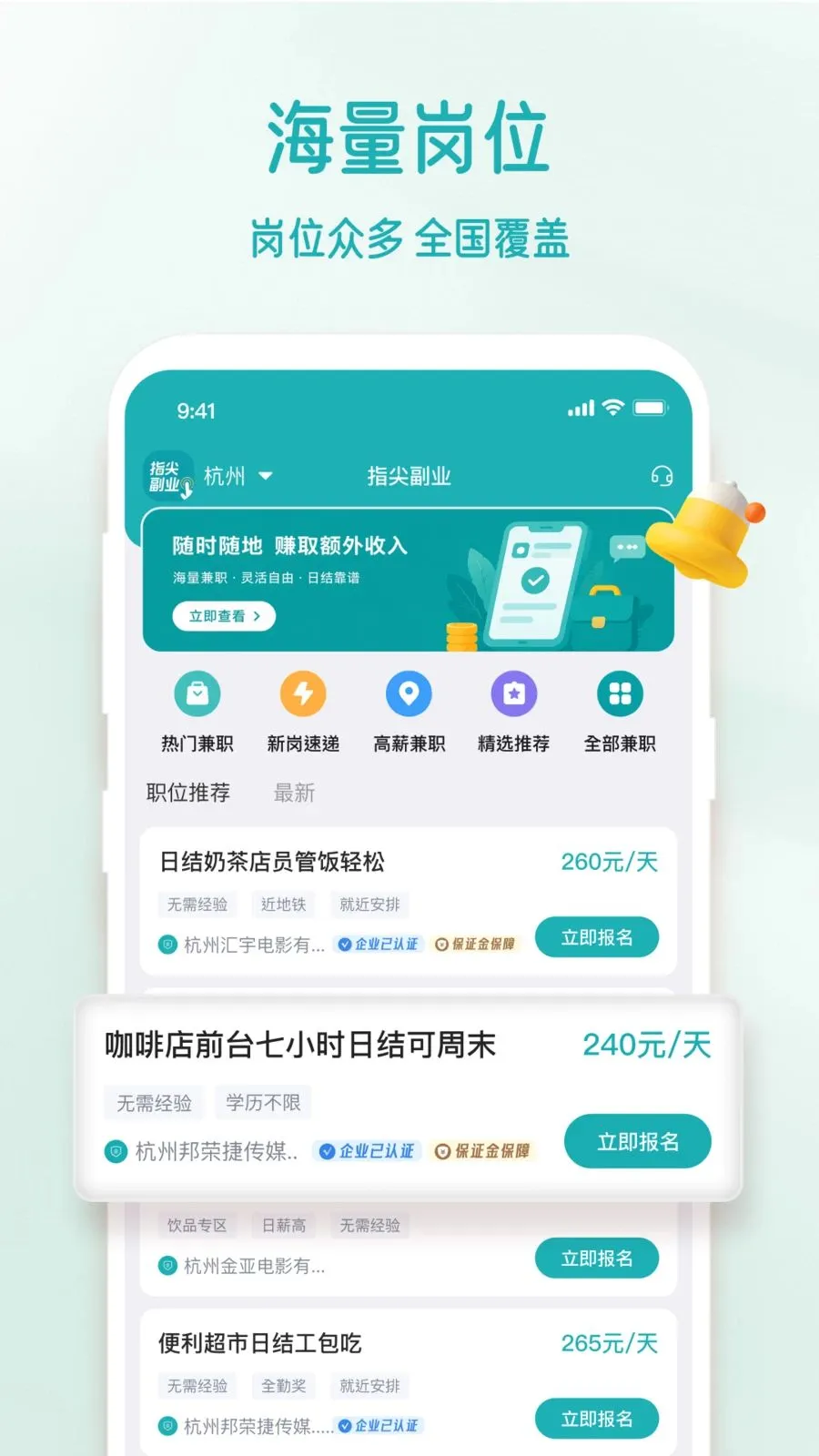 ָ�⸱ҵ(��ְ�ӵ�ƽ̨)v1.4.6 �ٷ�����