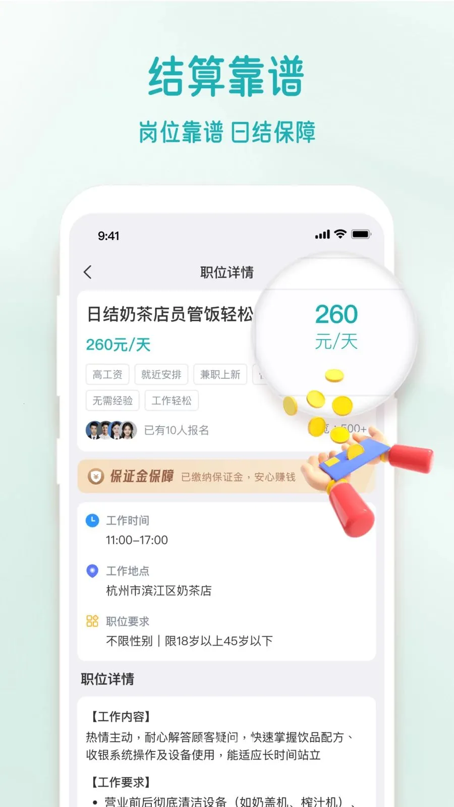 ָ�⸱ҵ(��ְ�ӵ�ƽ̨)v1.4.6 �ٷ�����
