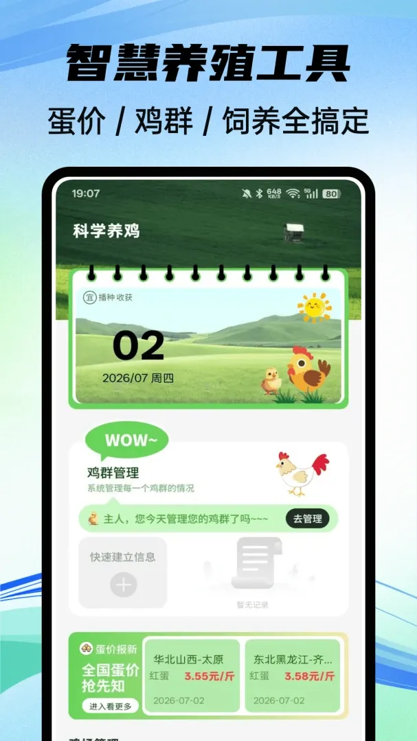 ��������(�ǻ���ֳ����)v1.0.4 ��Ѱ�
