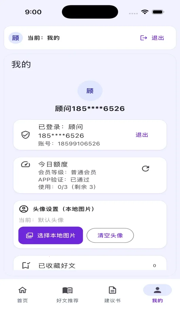 ���չܼҰ�׿���ֻ���v1.0.0 �ֻ���
