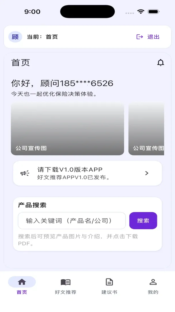 ���չܼҰ�׿���ֻ���v1.0.0 �ֻ���