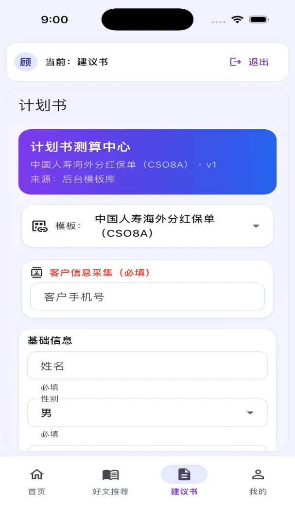 ���չܼҰ�׿���ֻ���v1.0.0 �ֻ���