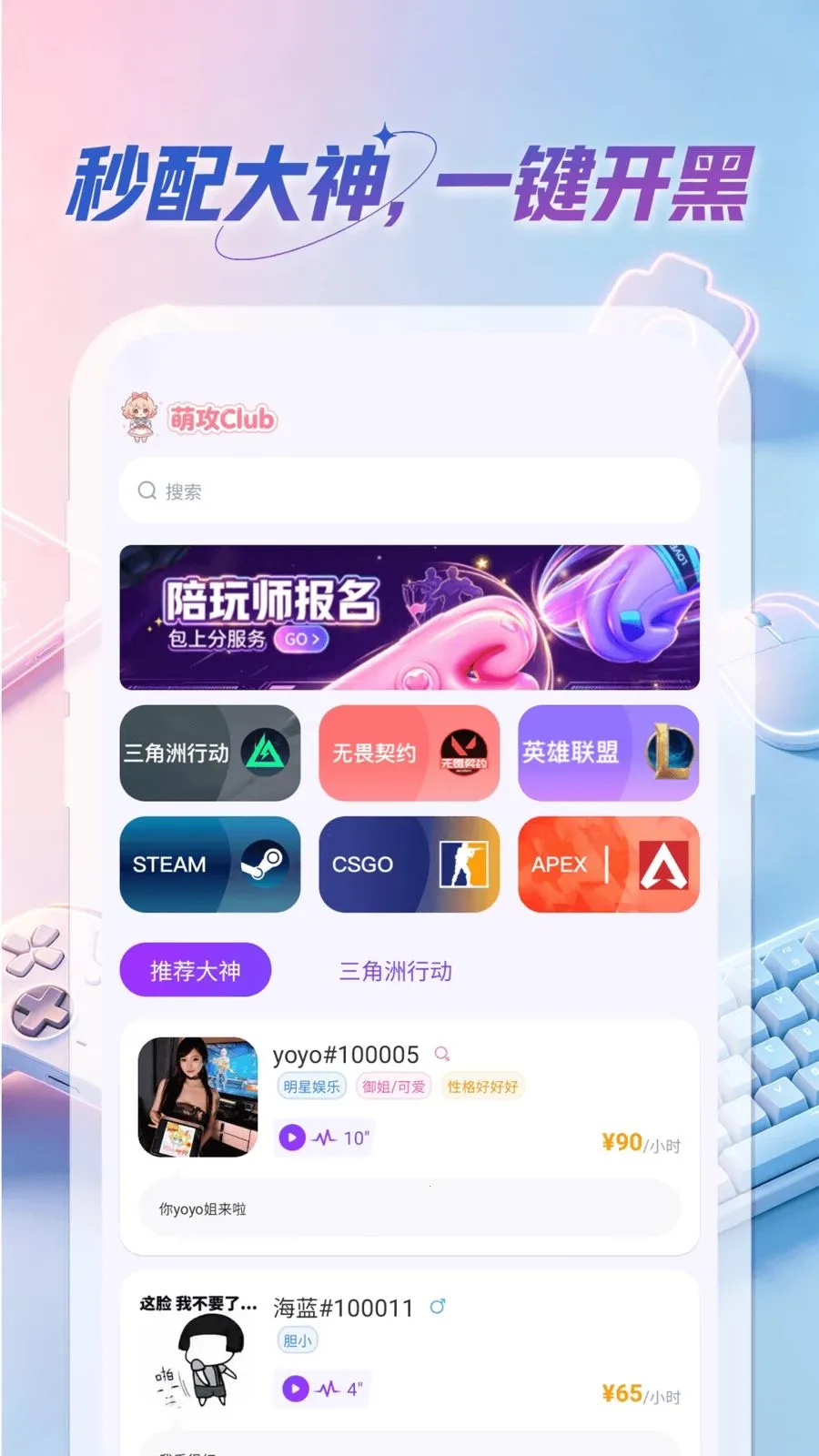 �ȹ�Club2026�ٷ�����v1.0.0 �ֻ���