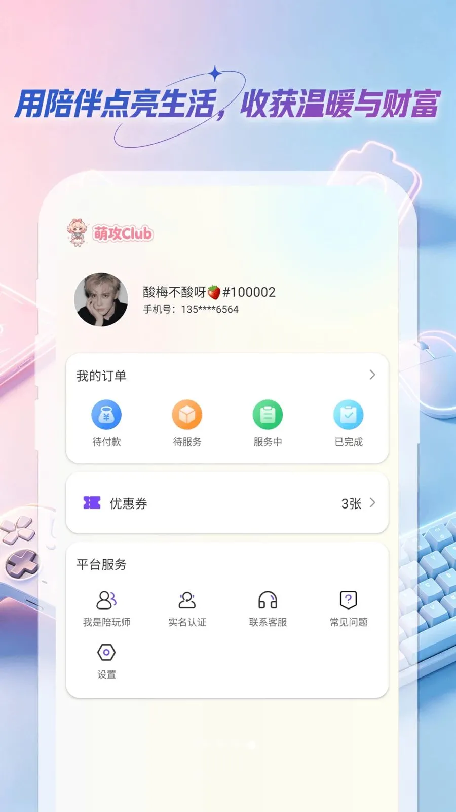 �ȹ�Club2026�ٷ�����v1.0.0 �ֻ���