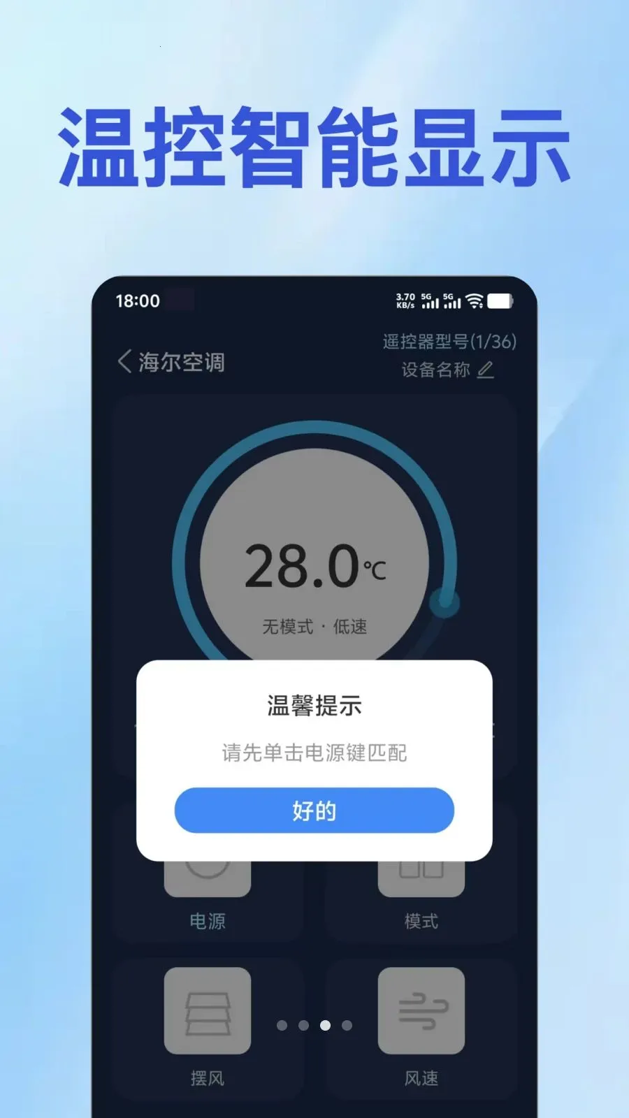 ���ܿյ��ֻ�ң������(�ֻ�����ң����)v1.0.1 �ֻ���
