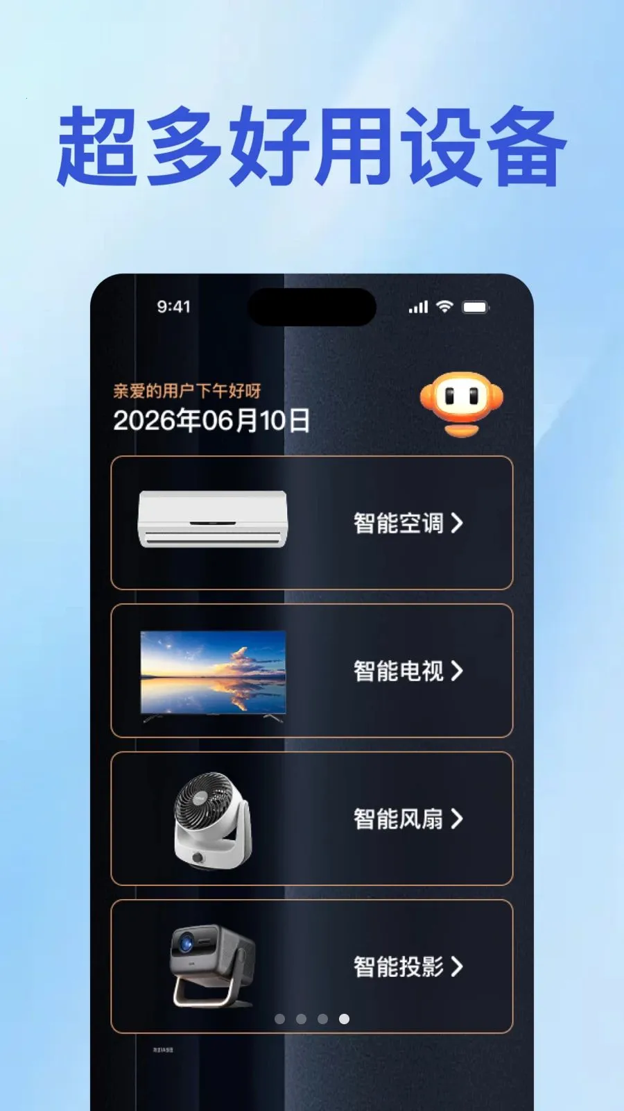 ���ܿյ��ֻ�ң������(�ֻ�����ң����)v1.0.1 �ֻ���