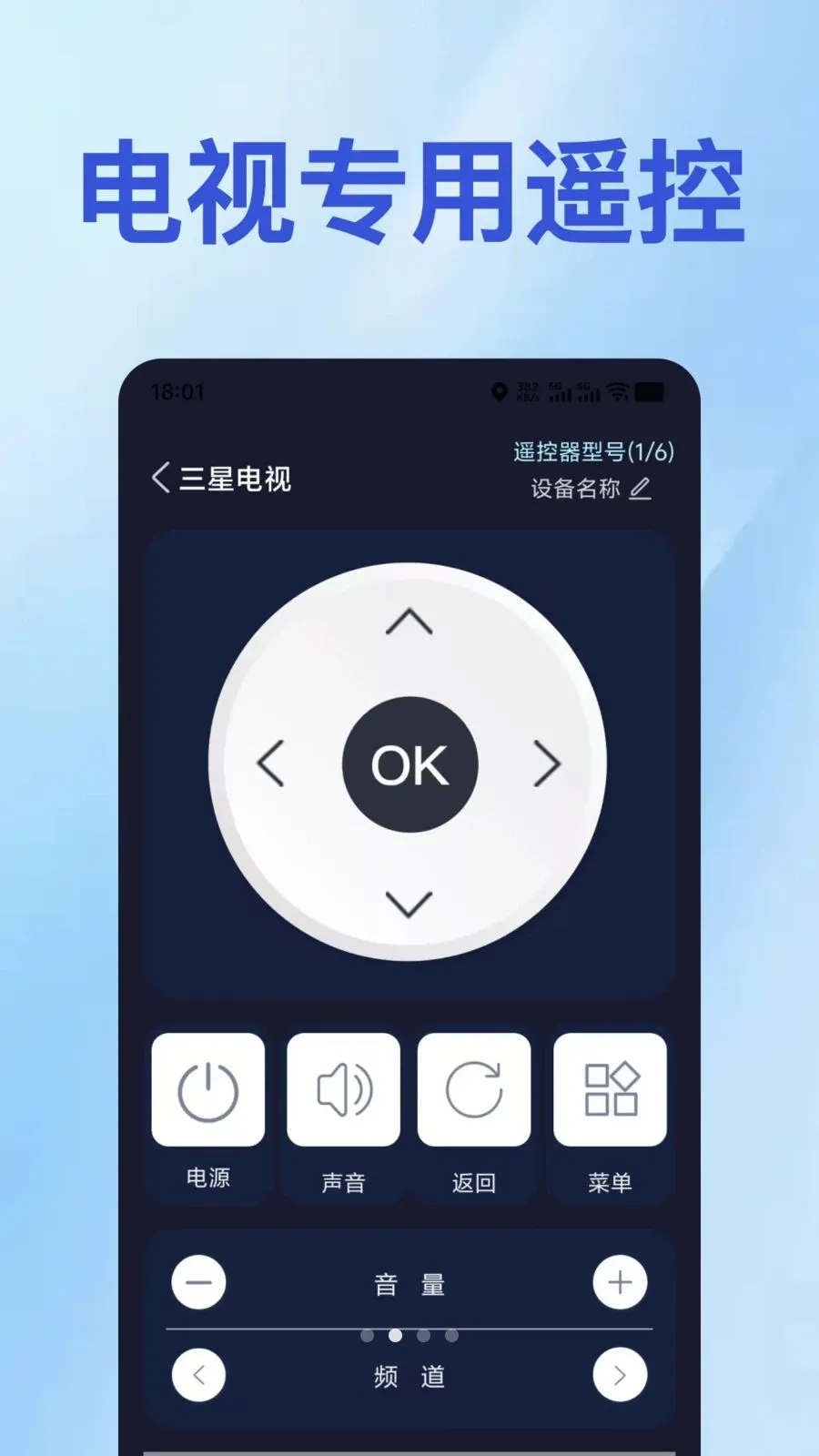 ���ܿյ��ֻ�ң������(�ֻ�����ң����)v1.0.1 �ֻ���