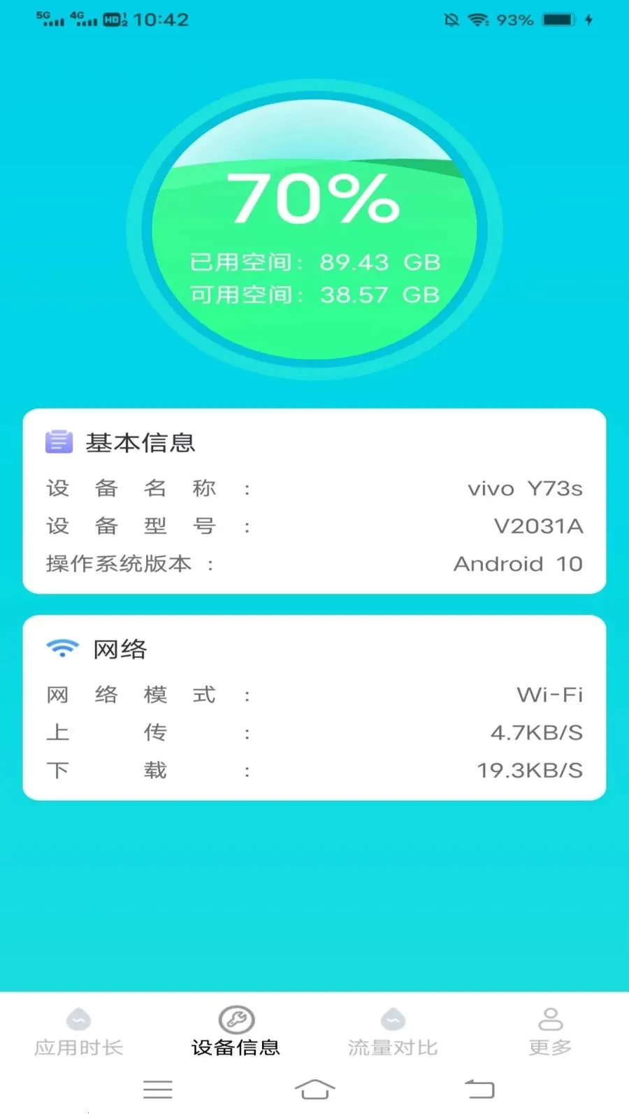 �໨ʱ���ܼ������ֻ���v4.9.3.2 �ֻ���