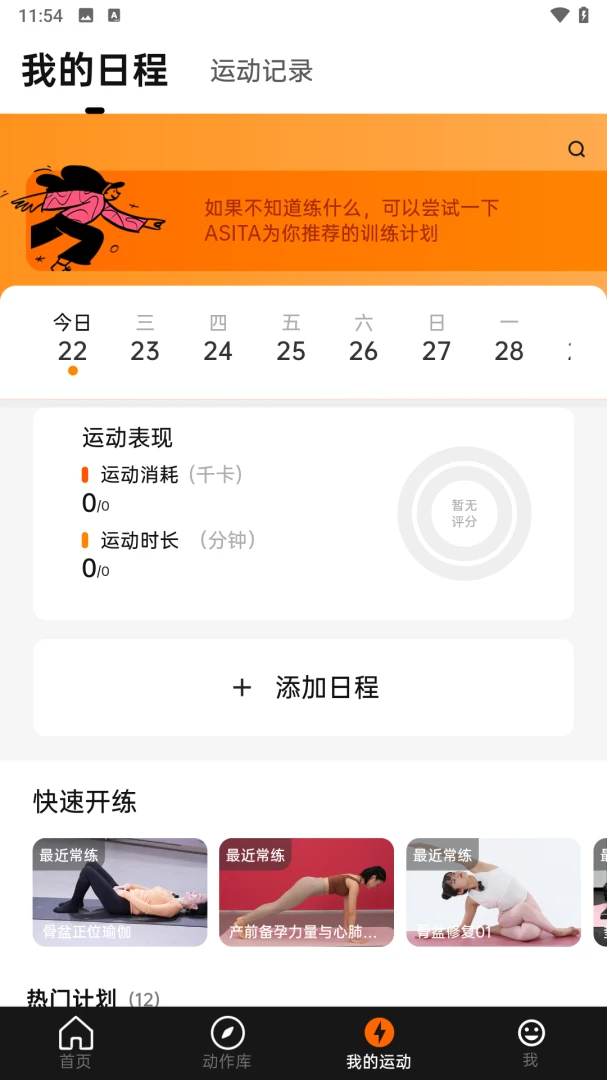 Asita��ϣ��(˽�̽���ƽ̨)v1.0.22 ��׿��