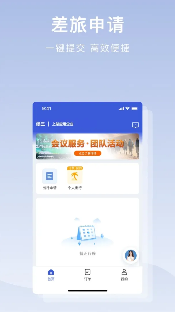 ��;����(���ó��з���)v1.0.1 ��׿��
