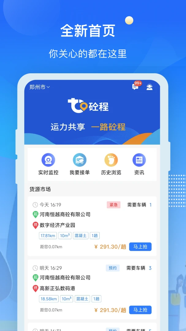 �ų�(������������ƽ̨)v2.0.13 �ֻ���