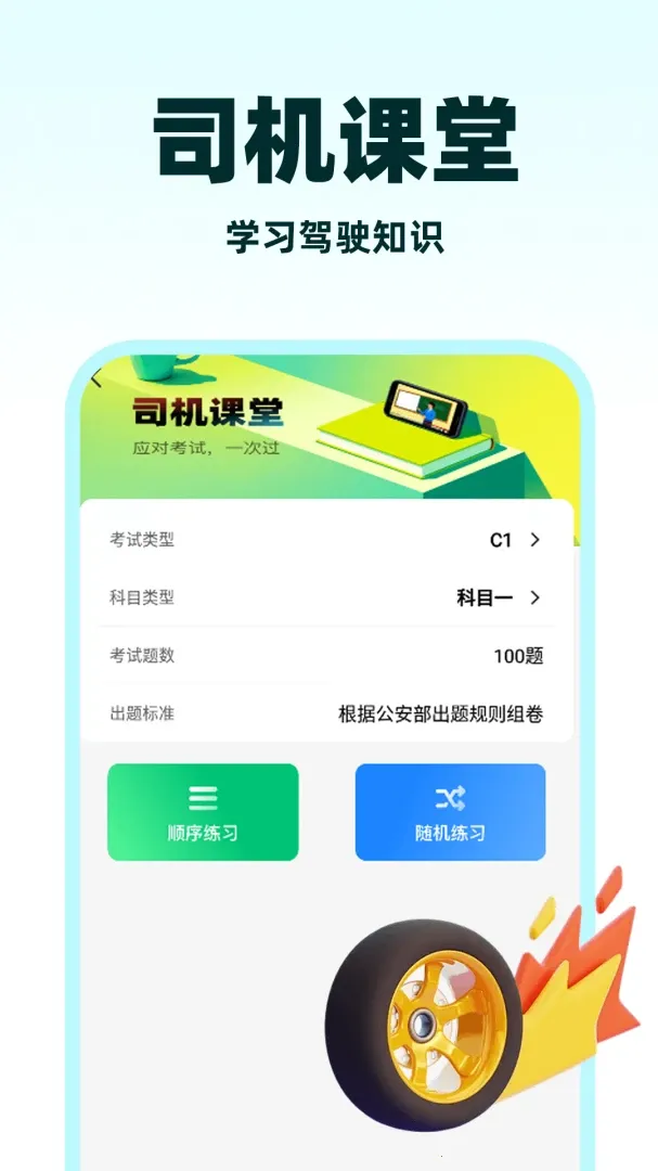 С��˳�糵(˳�糵��������)v1.1.3 �ٷ�����