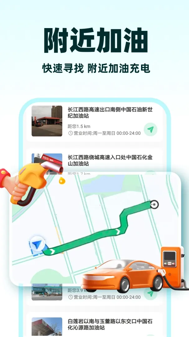 С��˳�糵(˳�糵��������)v1.1.3 �ٷ�����
