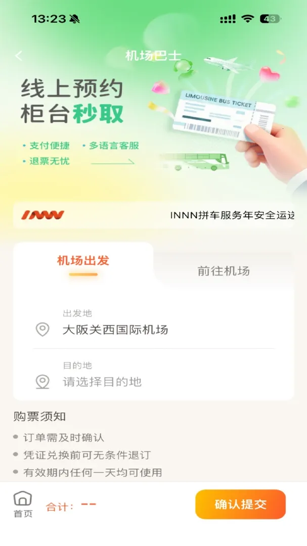 INNN�ո���ӭ2026���°汾v1.0.19 �ٷ�����