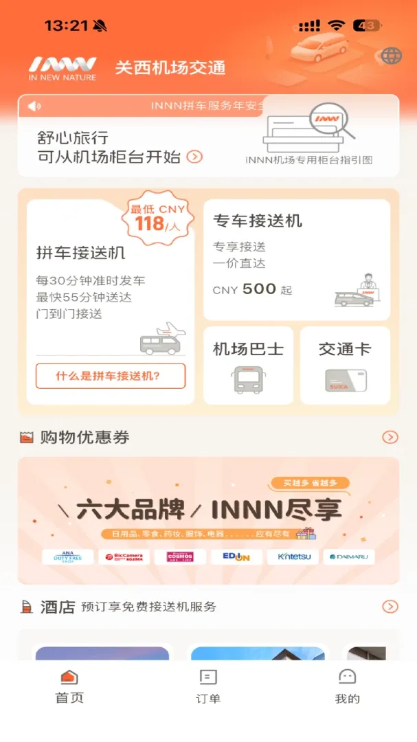 INNN�ո���ӭ2026���°汾v1.0.19 �ٷ�����