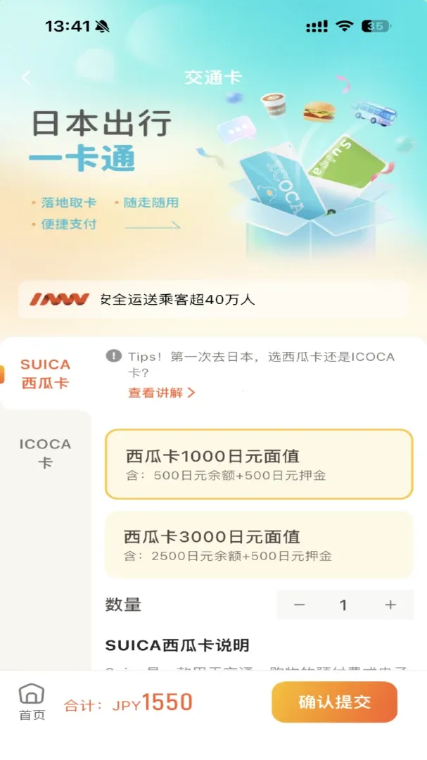 INNN�ո���ӭ2026���°汾v1.0.19 �ٷ�����