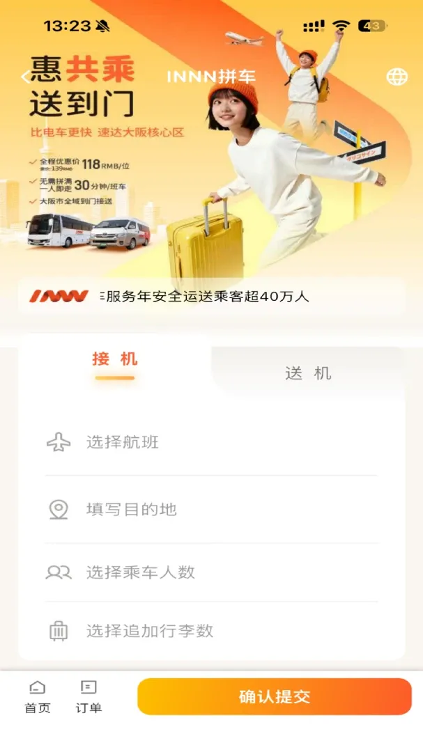 INNN�ո���ӭ2026���°汾v1.0.19 �ٷ�����
