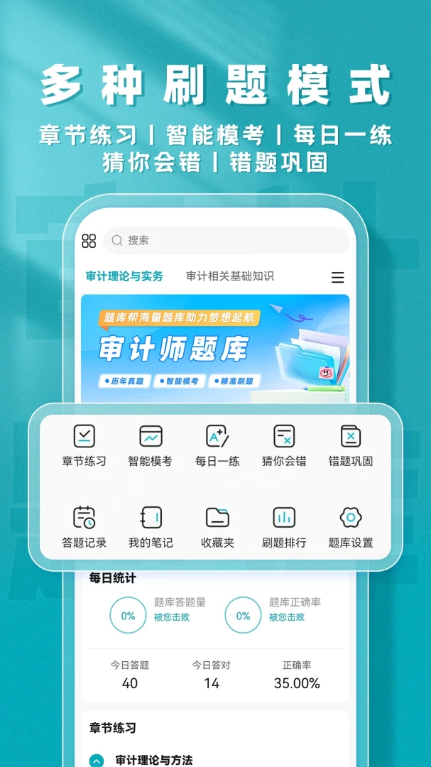 ���ʦ����2026�ٷ�����v2.1.18 �ֻ���