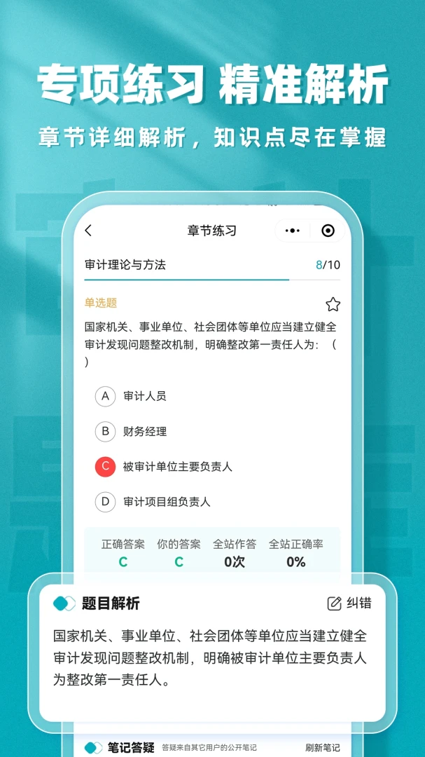 ���ʦ����2026�ٷ�����v2.1.18 �ֻ���