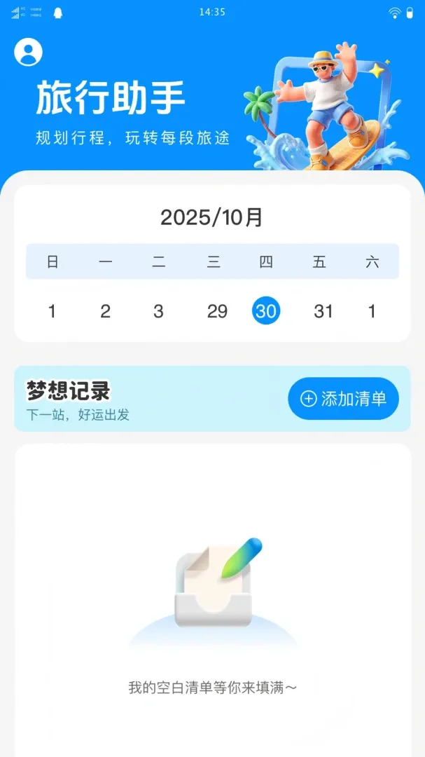��������(���м�¼APP)v1.0.0 ��׿��