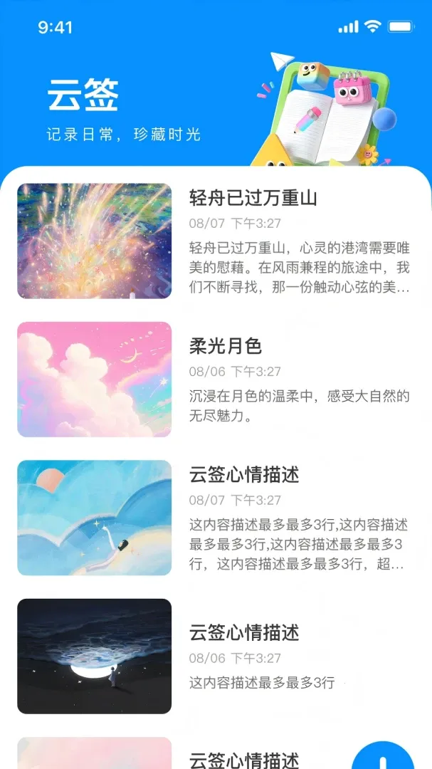 ��������(���м�¼APP)v1.0.0 ��׿��