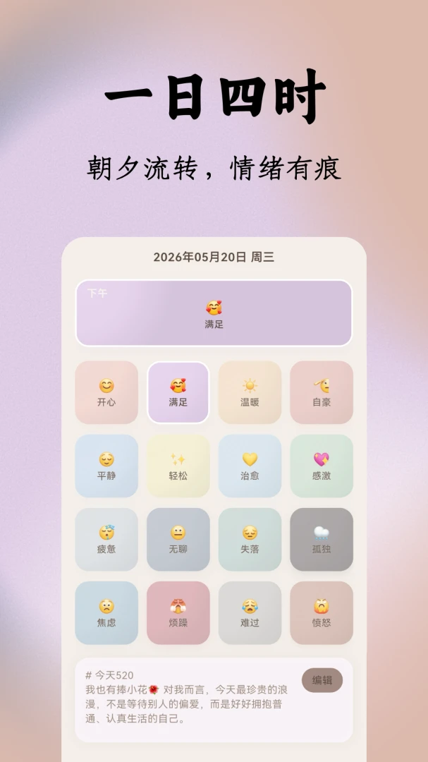 ��ʱ����(������¼�ռǱ�)v1.0.1 �ֻ���