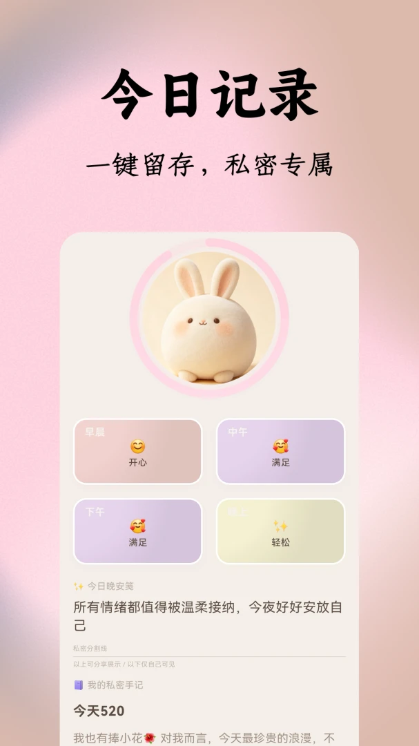 ��ʱ����(������¼�ռǱ�)v1.0.1 �ֻ���
