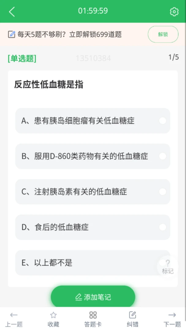 �ٴ�ҽѧ���鼼ʿ����(���鼼ʿ�������)v5.0.8 �ֻ���