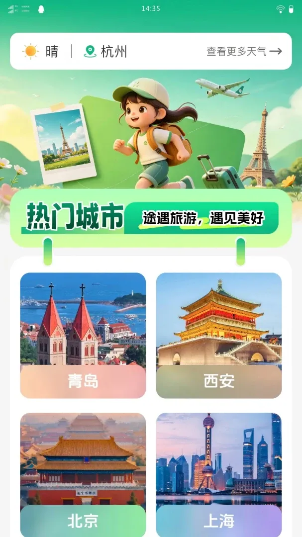;������(���γ���APP)v1.0.0 �ֻ���