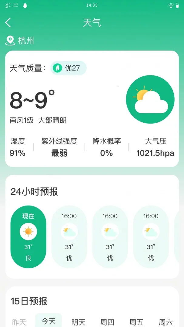 ;������(���γ���APP)v1.0.0 �ֻ���