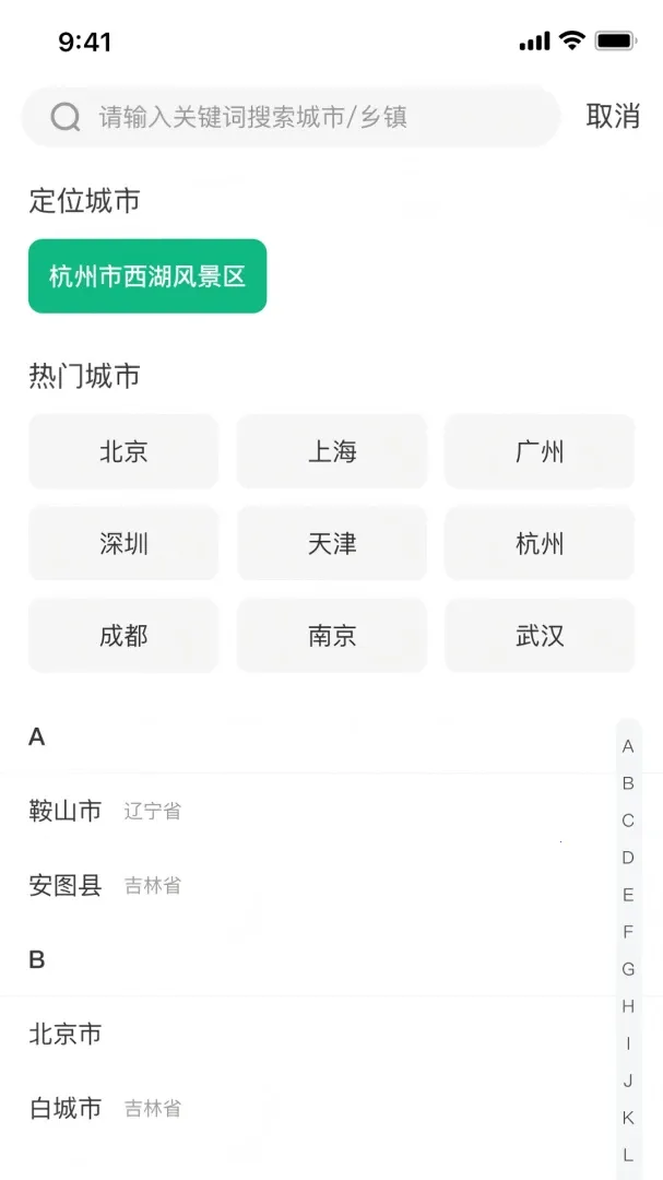 ;������(���γ���APP)v1.0.0 �ֻ���