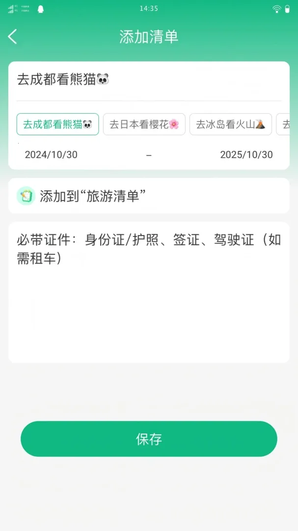 ;������(���γ���APP)v1.0.0 �ֻ���