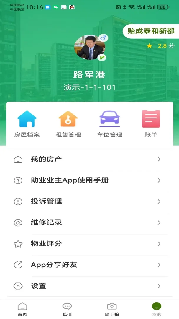 ��ҵҵ����׿���ֻ���v2.9.4 ��Ѱ�