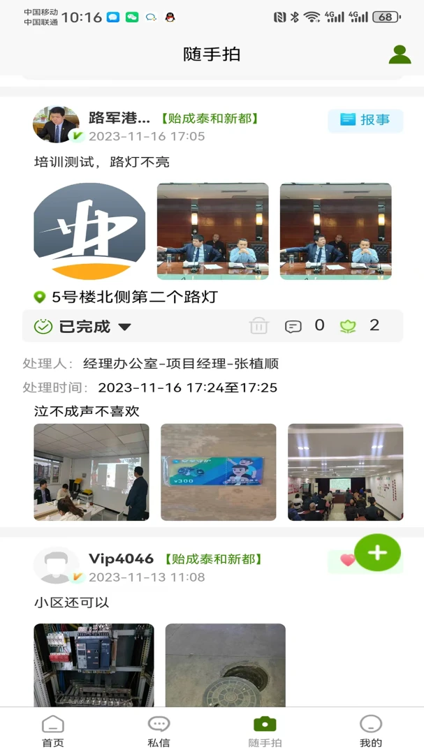 ��ҵҵ����׿���ֻ���v2.9.4 ��Ѱ�