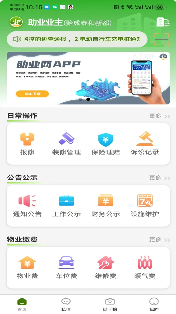 ��ҵҵ����׿���ֻ���v2.9.4 ��Ѱ�