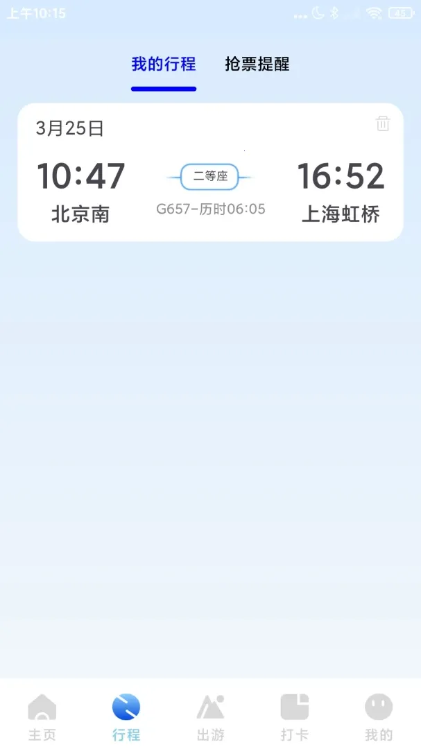 ��·��Ʊ��Ʊ�ܼ�(�𳵳��з���)v1.0.4 �ֻ���