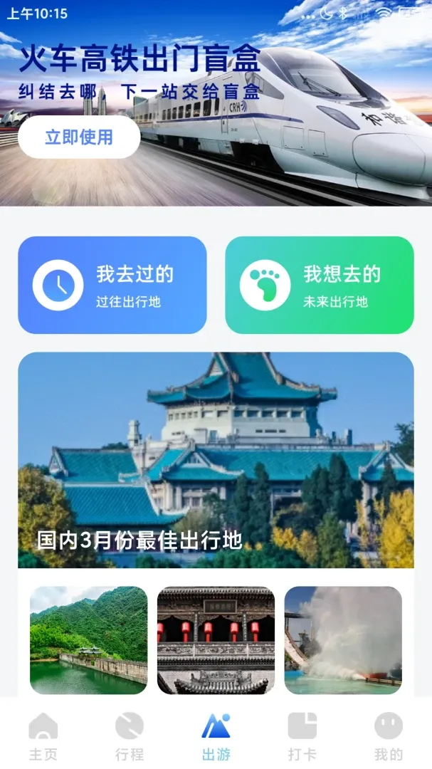 ��·��Ʊ��Ʊ�ܼ�(�𳵳��з���)v1.0.4 �ֻ���