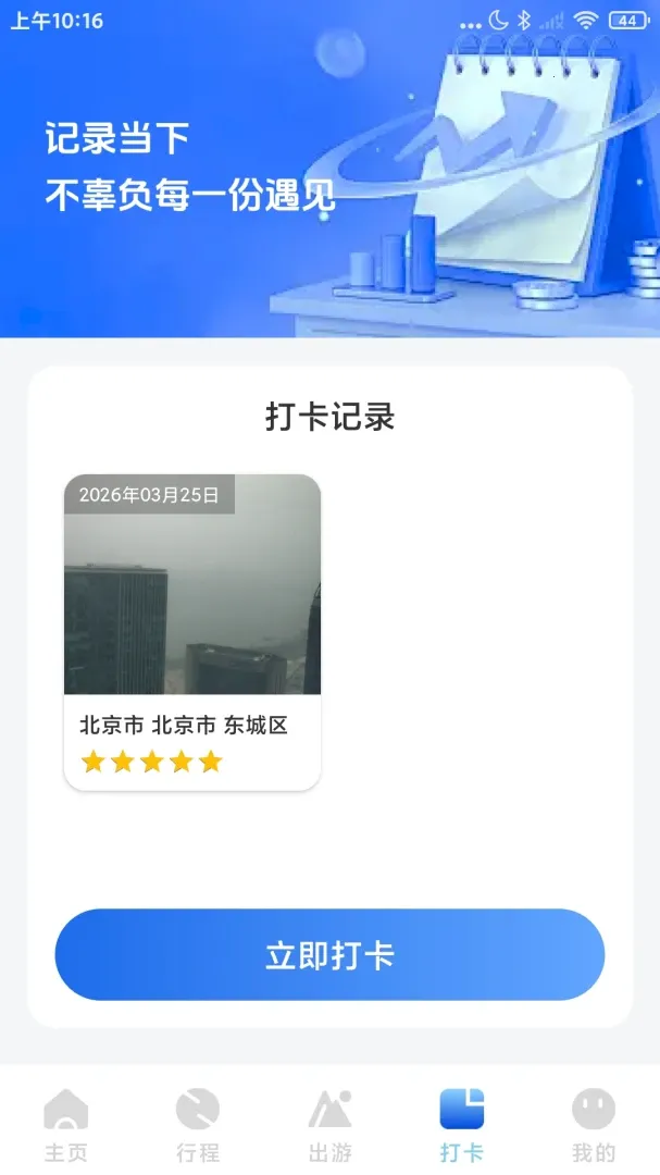 ��·��Ʊ��Ʊ�ܼ�(�𳵳��з���)v1.0.4 �ֻ���