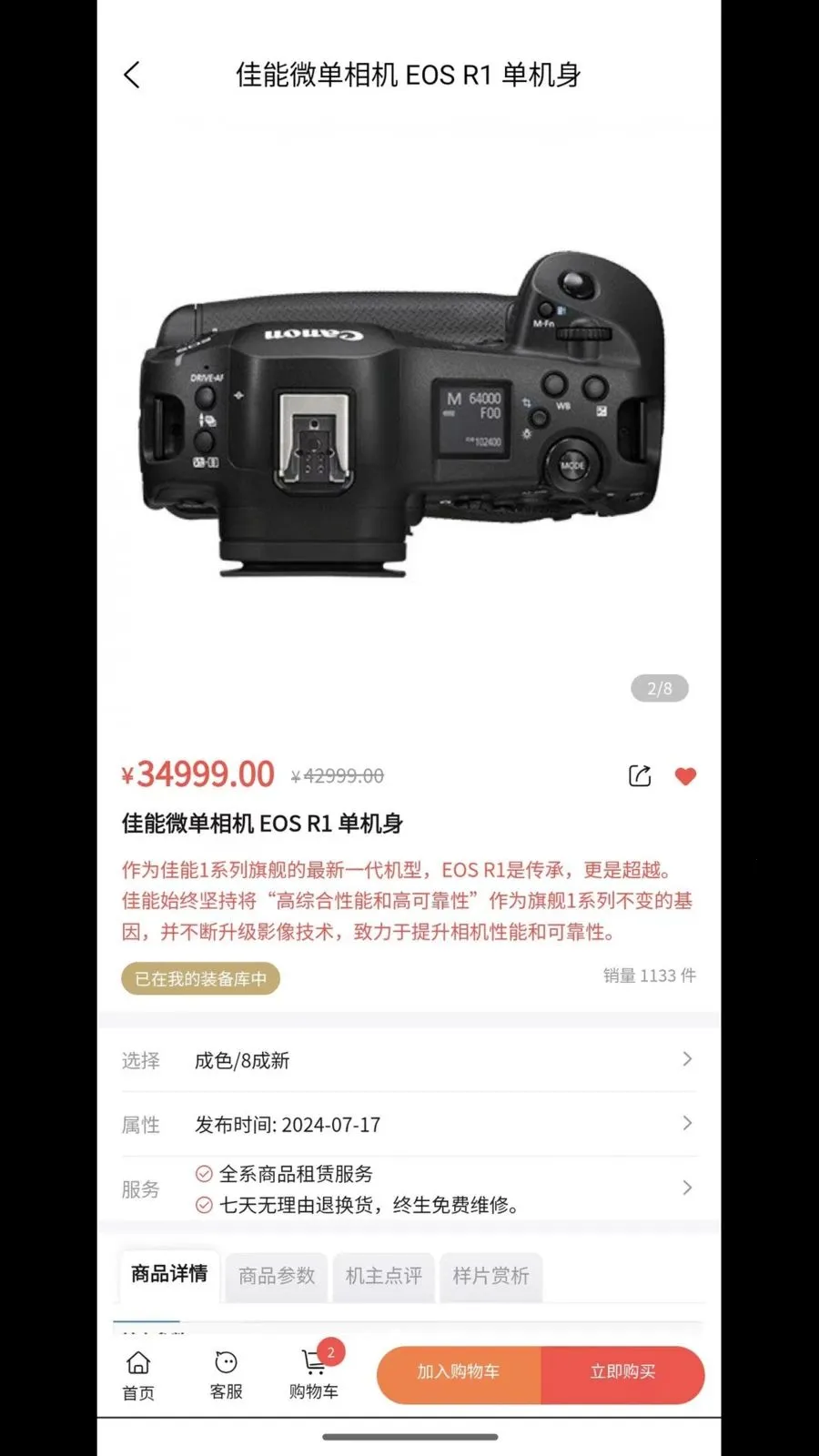 ����2026�ٷ�����v2.0.1 �ֻ���